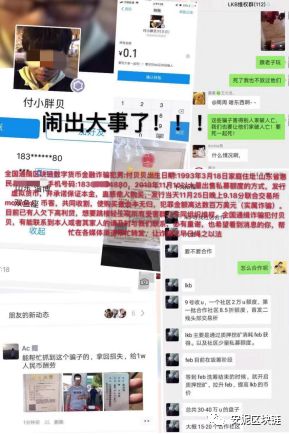 赚钱喊爸爸，亏钱逼死他，币圈社区的二元化人格