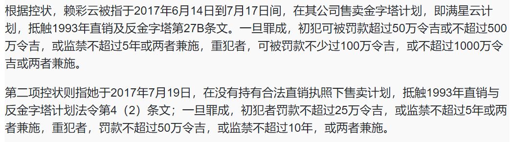 满星云合并YouBank的背后：传销大师强联手、软崩盘和白手套