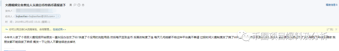 火趣+MIP+币团交易所=百万财富，醒醒吧！别做白日梦了