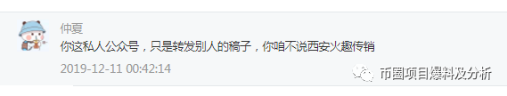 火趣+MIP+币团交易所=百万财富，醒醒吧！别做白日梦了
