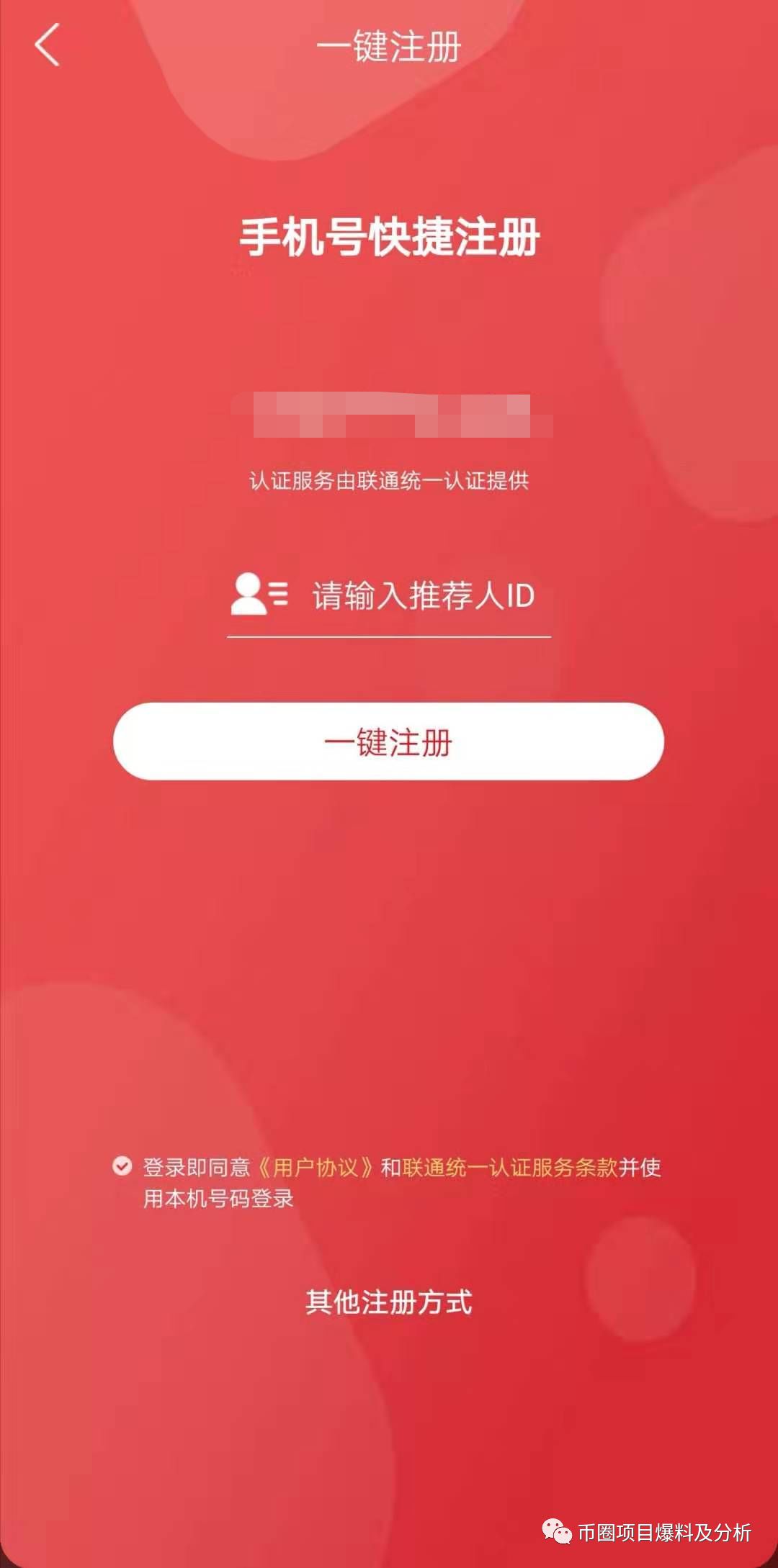 火趣+MIP+币团交易所=百万财富，醒醒吧！别做白日梦了