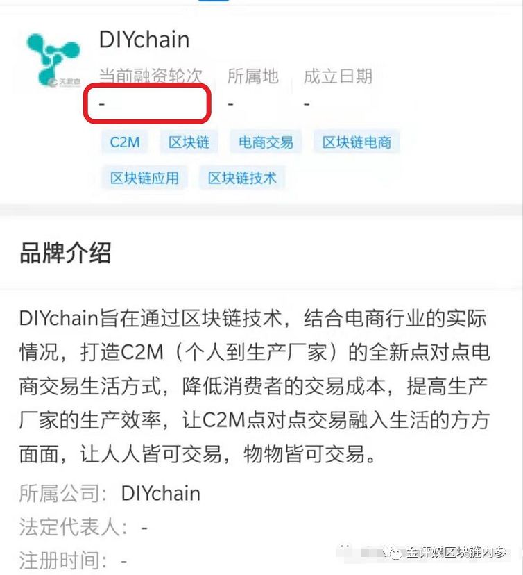 暴跌77倍的空气币——DIYchain