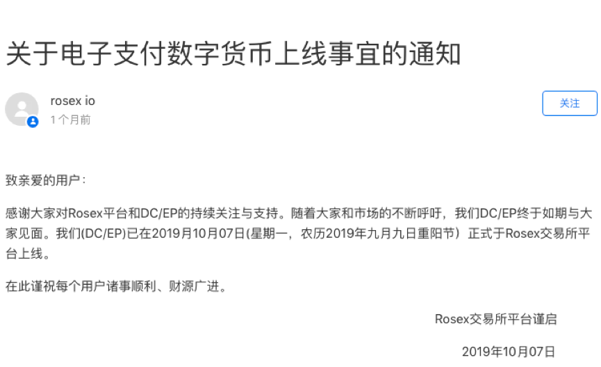 投机域名，私募碰瓷，DCEP说“我好难！”