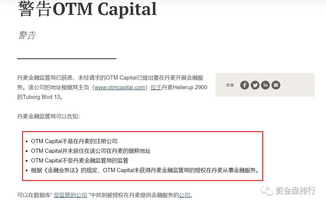 "PTFX普顿"崩盘，OTM奥美外汇崩盘倒计时中