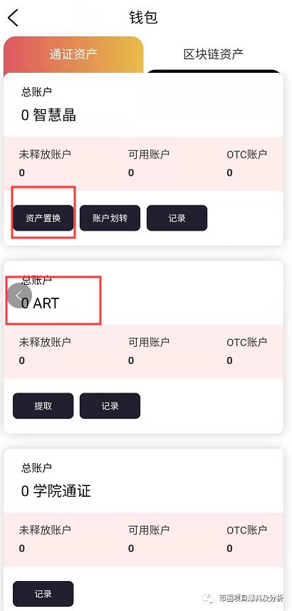 智慧晶涉嫌传销等违法活动，崩盘跑路在即，需远离！