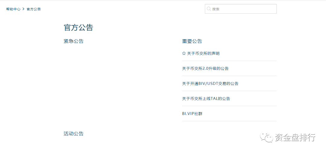 币交所BI.VIP平台币开盘暴跌95%，删公告改K线，幕后黑手竟是共识财经