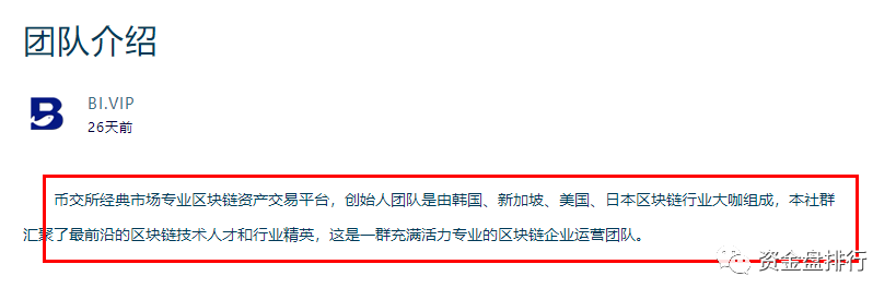 币交所BI.VIP平台币开盘暴跌95%，删公告改K线，幕后黑手竟是共识财经