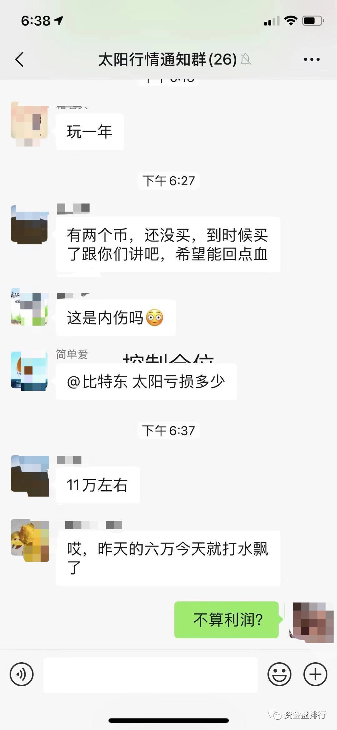 又一家仿“牛顿交易所”国内刷单交易所即将跑路