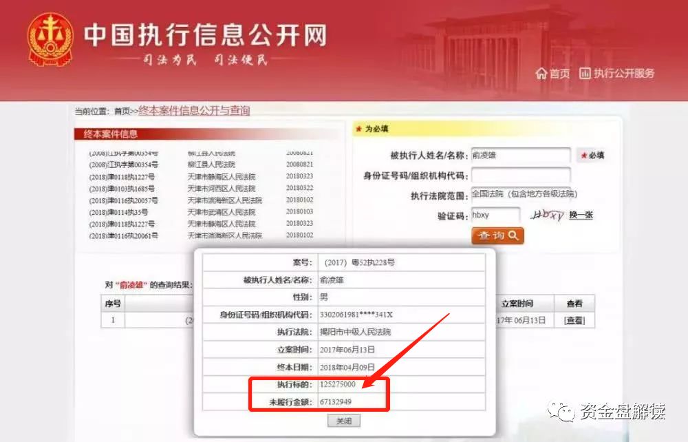 集齐传销大师，满星云即将上演教科书般的收割大戏