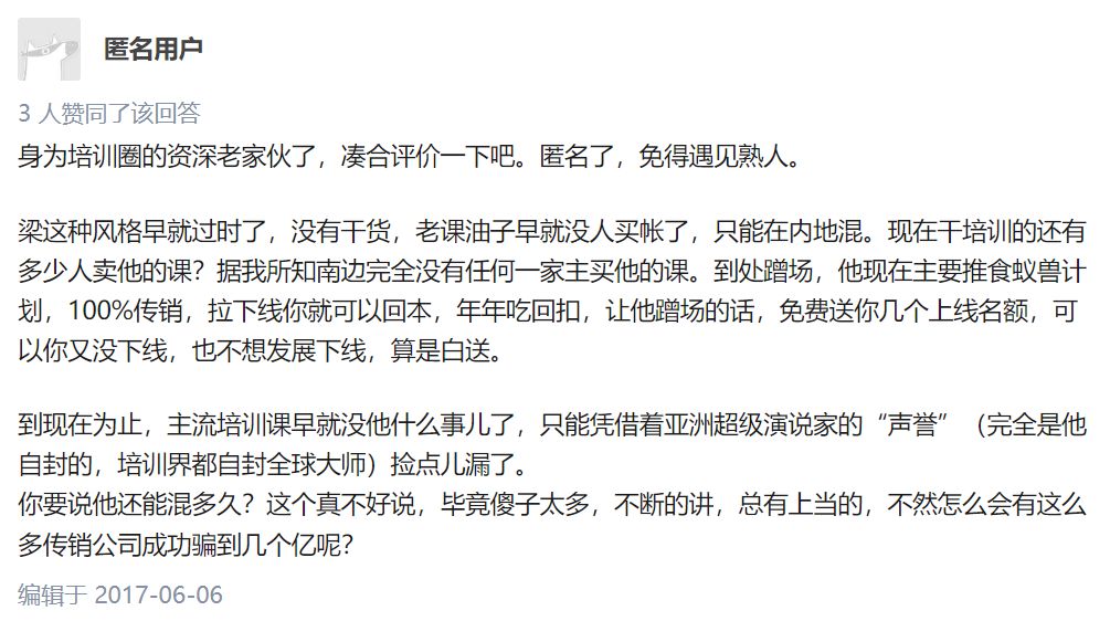 集齐传销大师，满星云即将上演教科书般的收割大戏