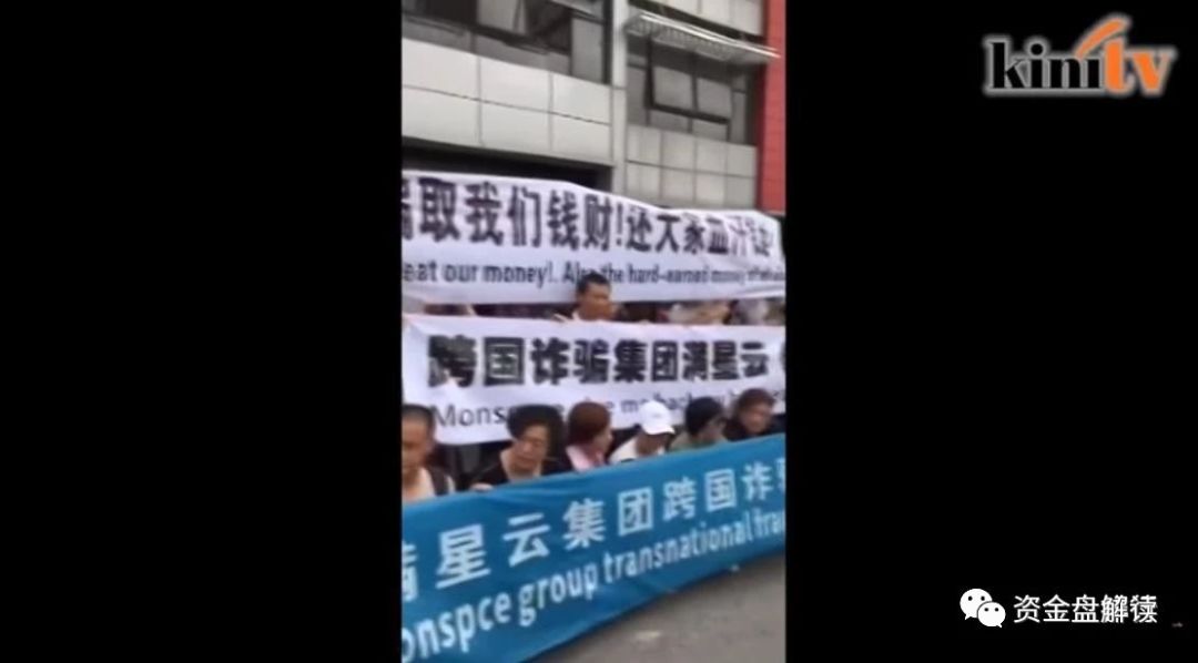 集齐传销大师，满星云即将上演教科书般的收割大戏