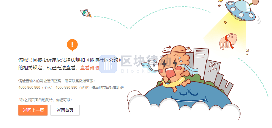 2019 年区块链十大「沙雕新闻」评选开始了