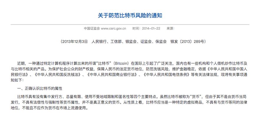 币圈维权众生相