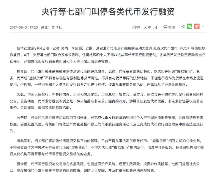 币圈维权众生相