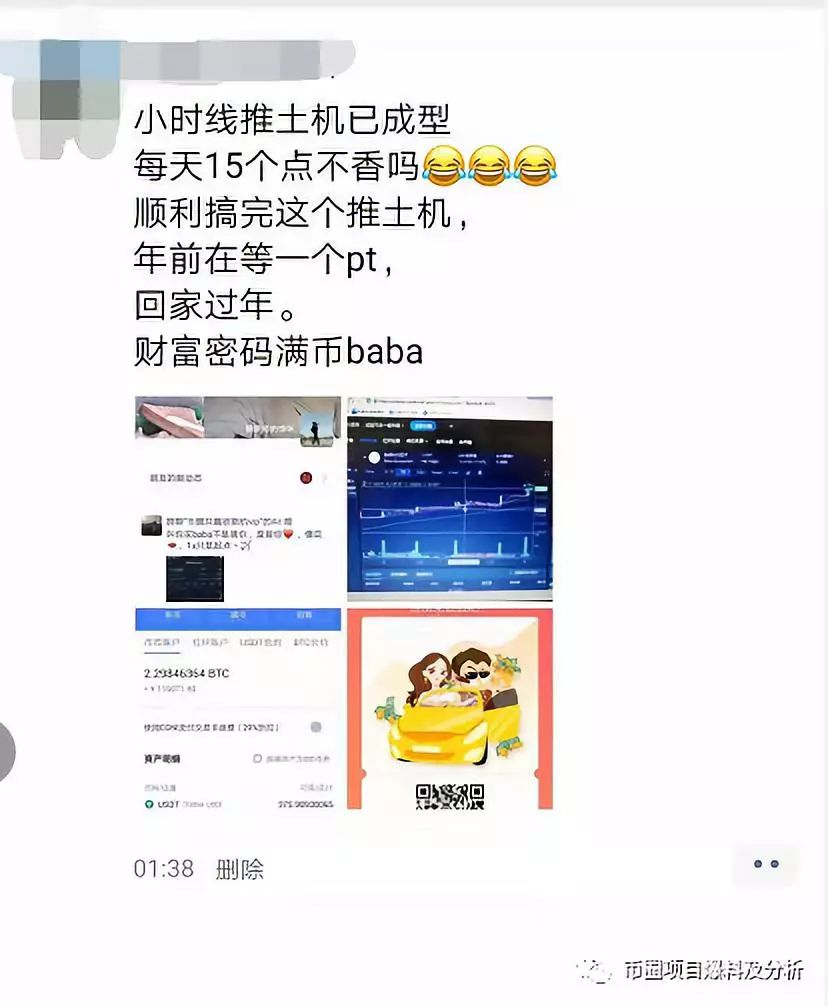 满币交易所再次挥出镰刀割韭菜（BABA币）