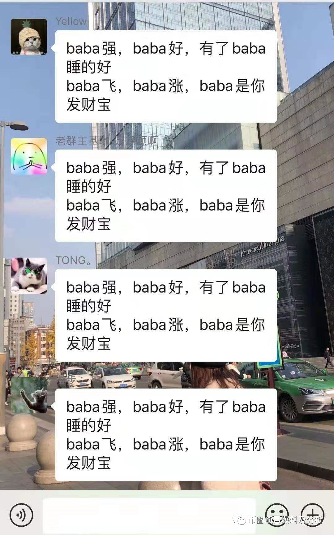 满币交易所再次挥出镰刀割韭菜（BABA币）