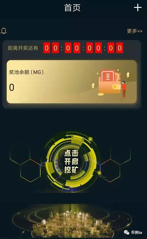 MGEX刚跑路，又来了个MGS交易所，投资40万年收入一个亿？