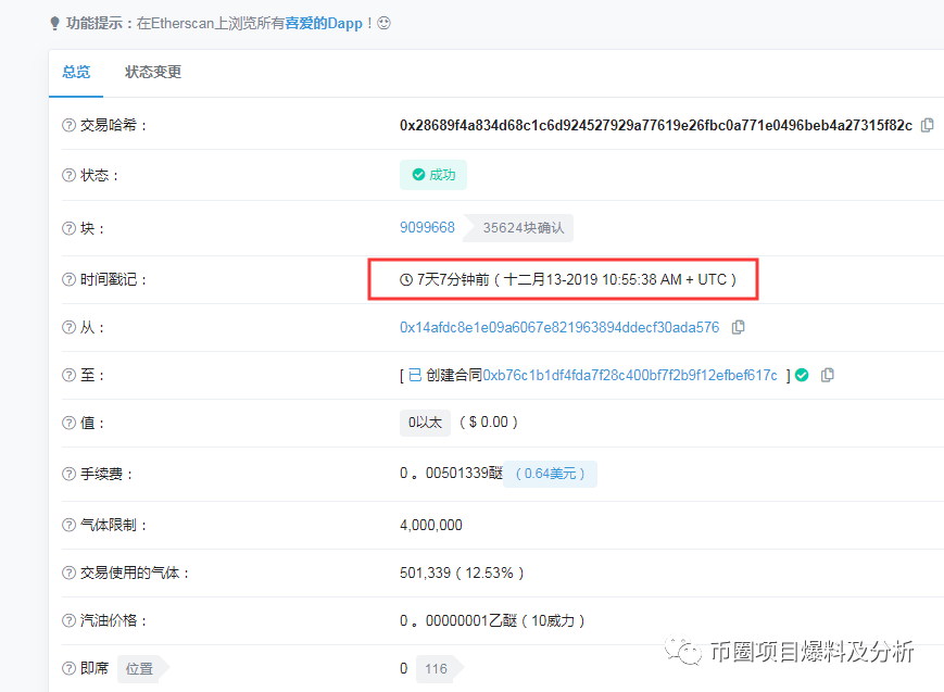 币帮崩盘，投资者被割韭菜