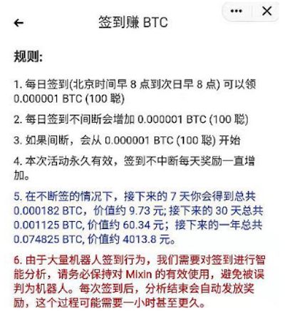 签到10年，到手30万？李笑来站台的Mixin，被质疑是骗局