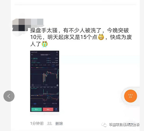 满币交易所再次挥出镰刀割韭菜（BABA币）