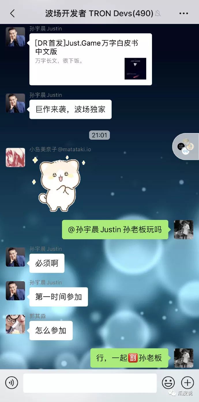 不抢头条了，孙宇晨站台资金盘割韭菜