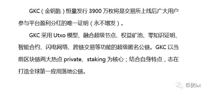 MGEX刚跑路，又来了个MGS交易所，投资40万年收入一个亿？