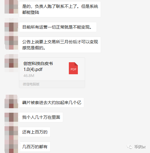 又一项目圈钱数亿跑路，领导人逃亡海外！部分投资者家破人亡