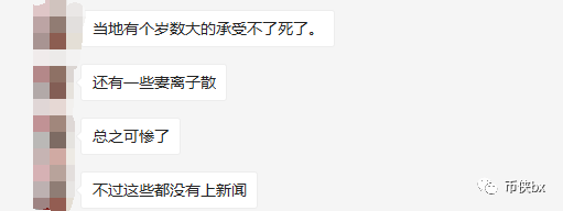 又一项目圈钱数亿跑路，领导人逃亡海外！部分投资者家破人亡