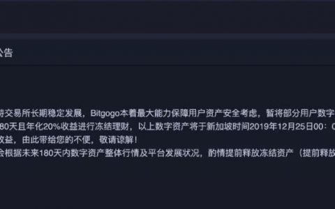 你有一份来自交易所的圣诞礼物：强制理财180天