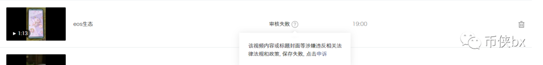 EOS柚子生态投票的骗局，你以为自己在区块恋革命，其实是在参与CX罢了