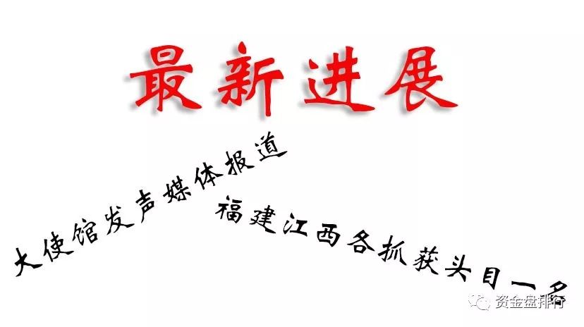 【最新进展】“PTFX普顿”维权大爆发，大使馆发声，多地区立案