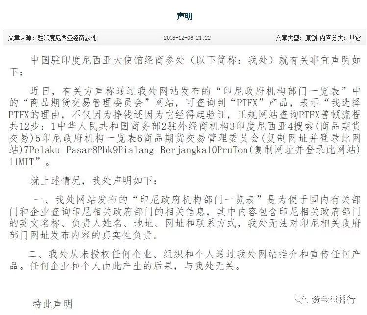 【最新进展】“PTFX普顿”维权大爆发，大使馆发声，多地区立案