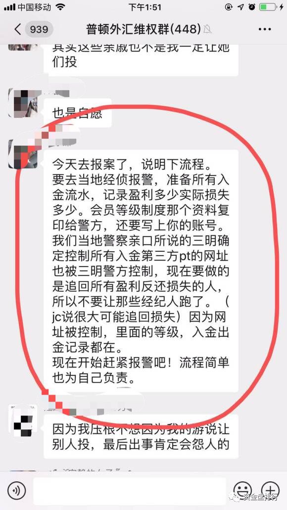 【最新进展】“PTFX普顿”维权大爆发，大使馆发声，多地区立案