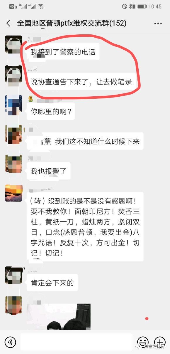 【最新进展】“PTFX普顿”维权大爆发，大使馆发声，多地区立案