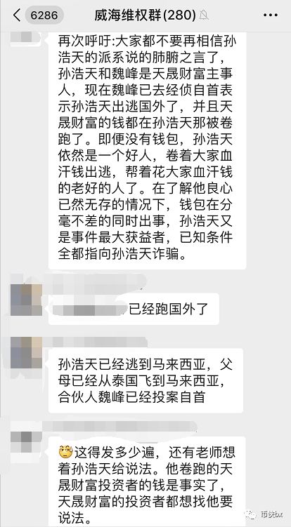 又一项目圈钱数亿跑路，领导人逃亡海外！部分投资者家破人亡