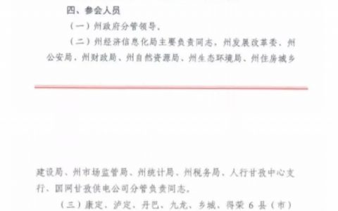 独家：甘孜座谈会肯定矿场价值 “挖矿示范区”呼之欲出