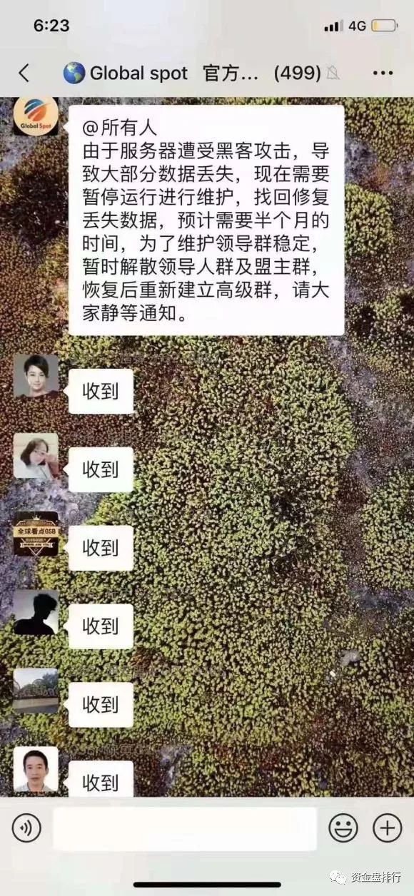 “全球看点”跑路，操盘手是流量魔盒原班人马？速度围堵