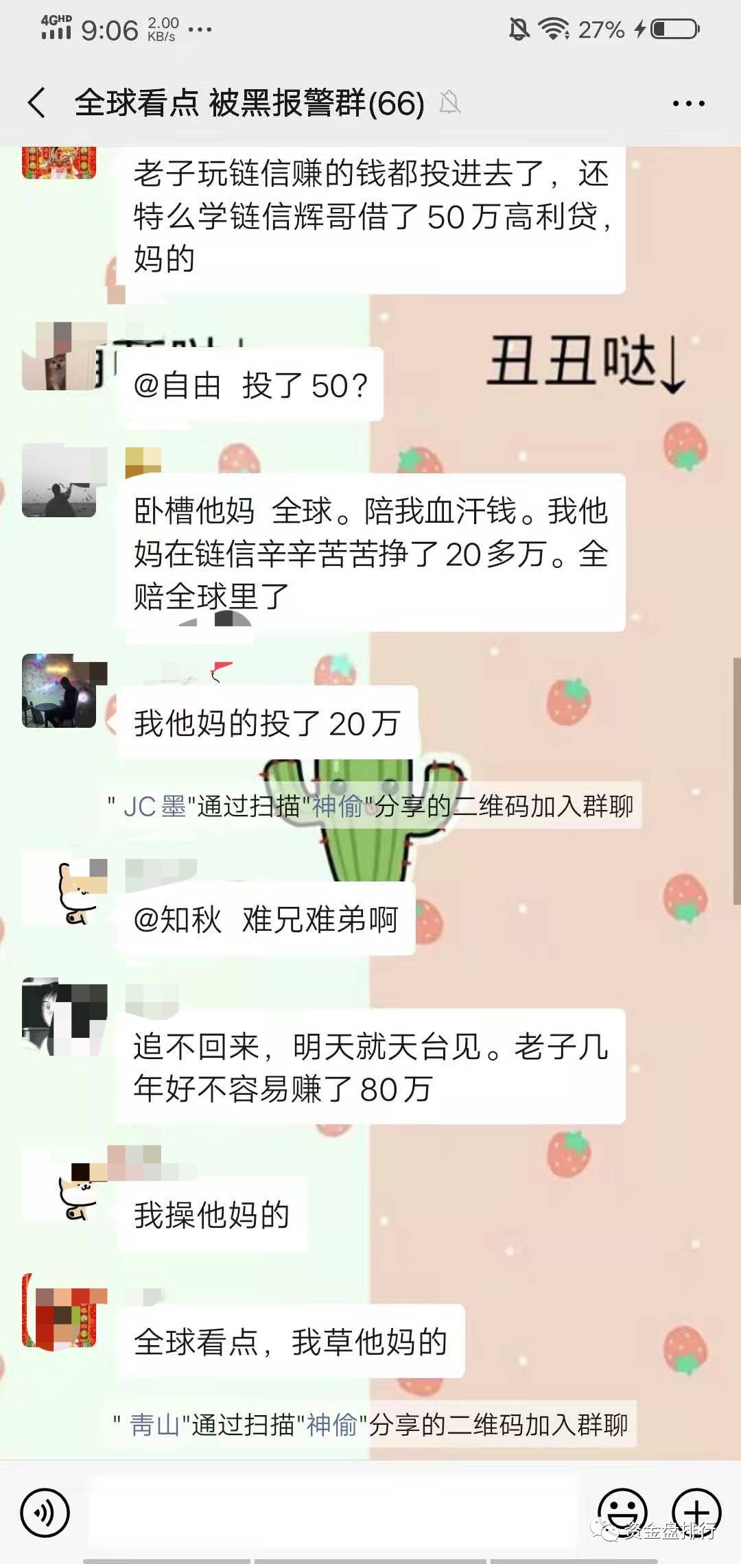 “全球看点”跑路，操盘手是流量魔盒原班人马？速度围堵