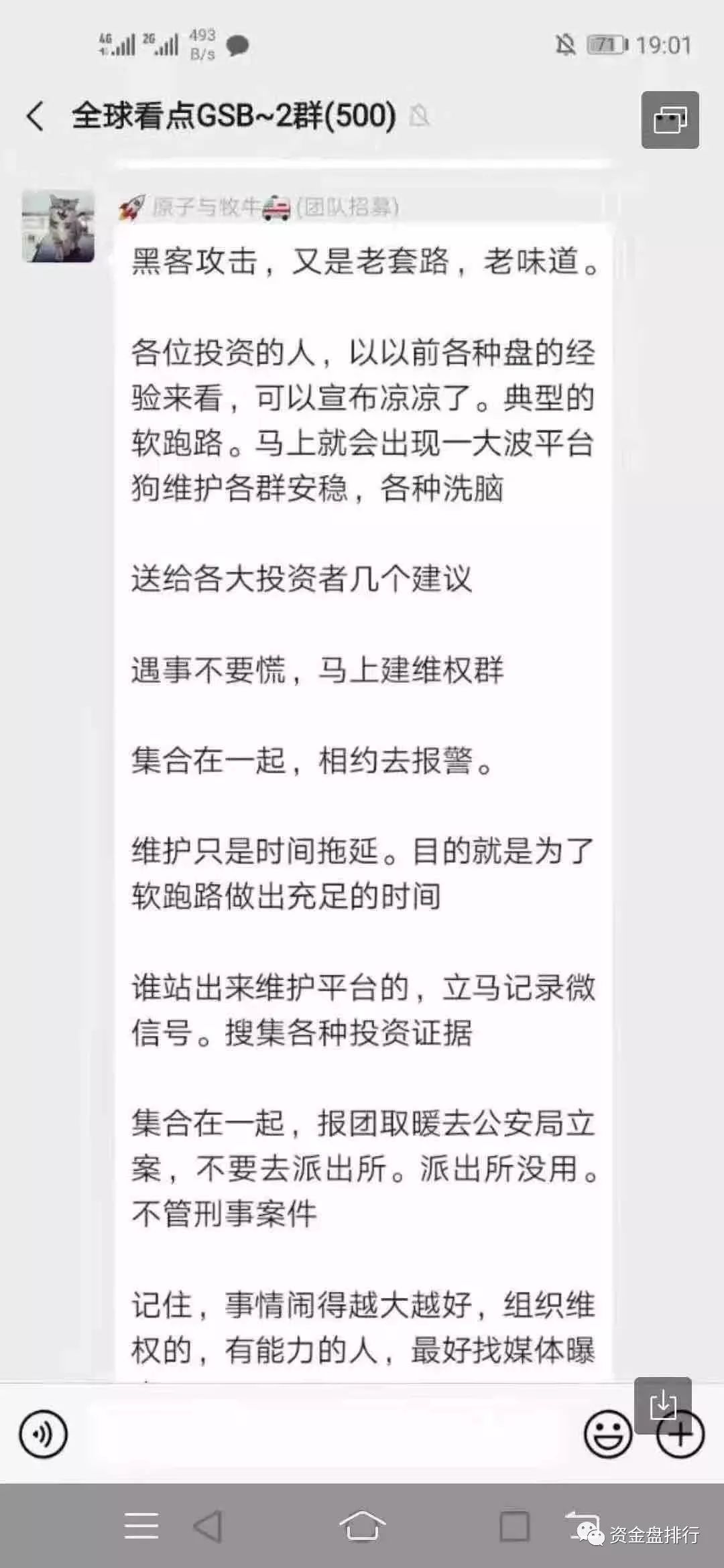 “全球看点”跑路，操盘手是流量魔盒原班人马？速度围堵