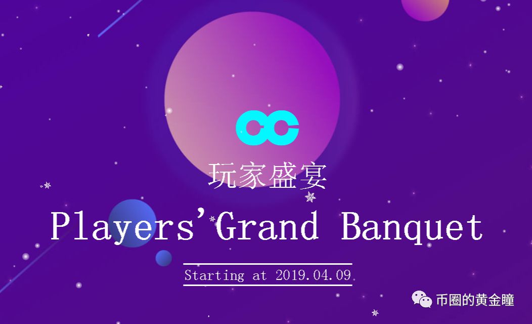 还在做暗夜之瞳和玩家盛宴，非要把钱给操盘手过年？
