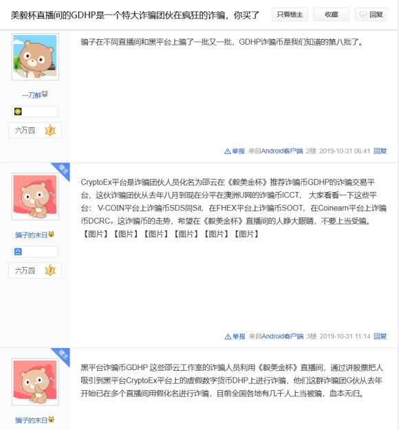 湖北骗子境外诈骗悬案：拉入假群，直播荐股，假账户收割近乎30亿