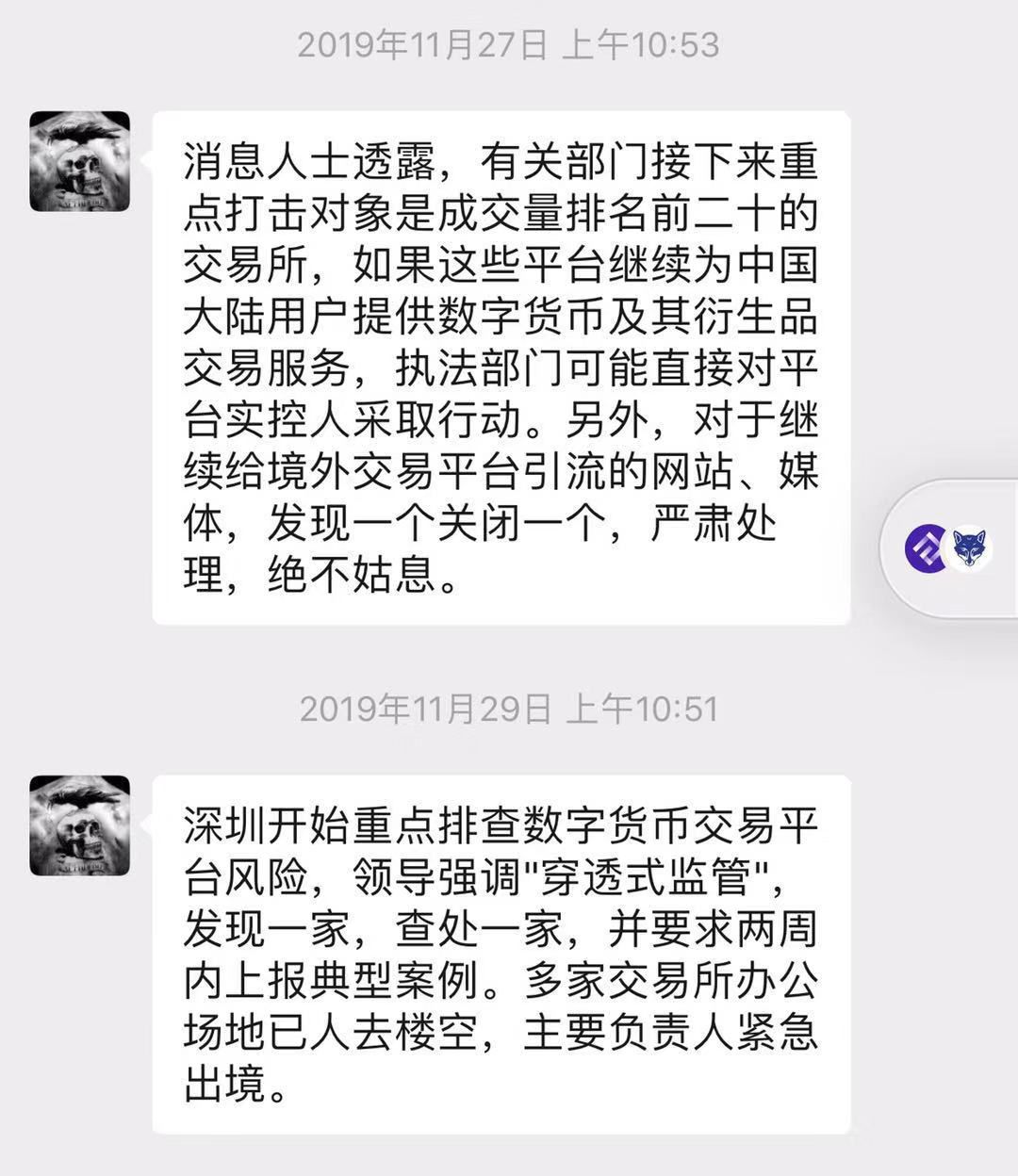 加密货币交易所的“垓下之围”：要么死掉，要么伟大