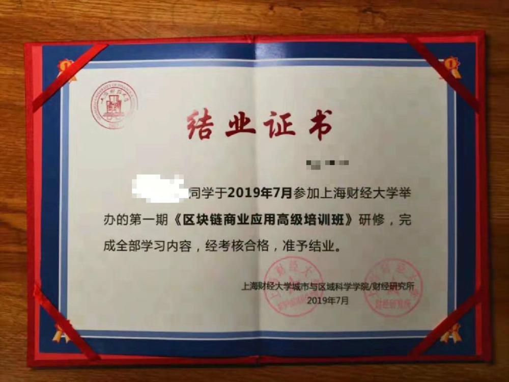 先让买币，后让拉人头：上海纽顿俱乐部开了一家区块链“研修”班