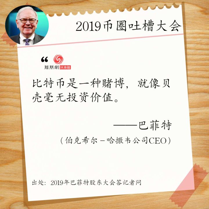 年度盘点 | 2019币圈吐槽大会