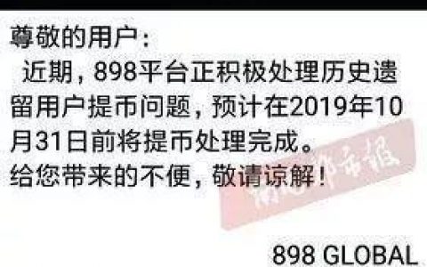 7名投资者通过海口某平台炒虚拟货币，账户里几十万取不出，平台方的回应醉了……