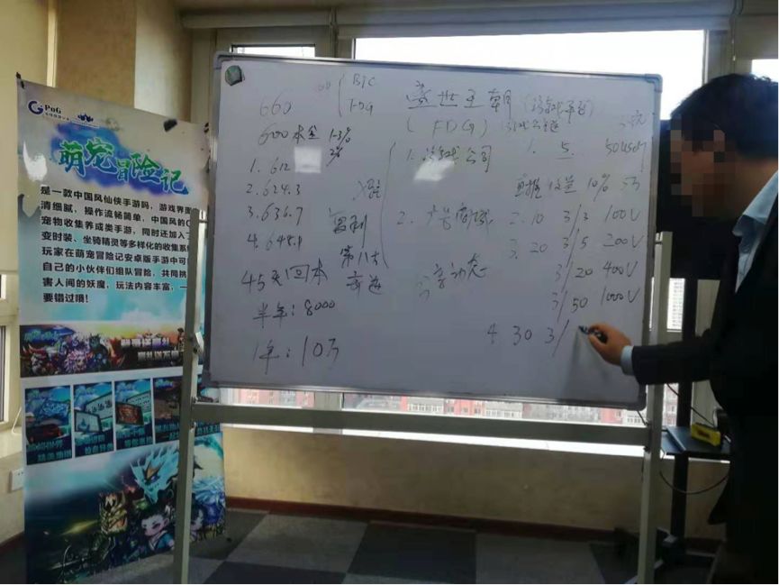 北京写字楼暗藏传销币