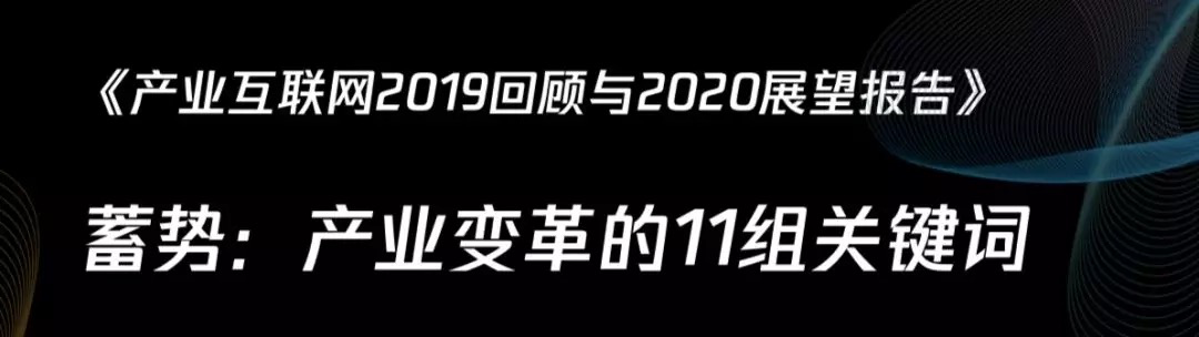腾讯《产业互联网2020展望报告》｜区块链：走出泡沫，落地为王
