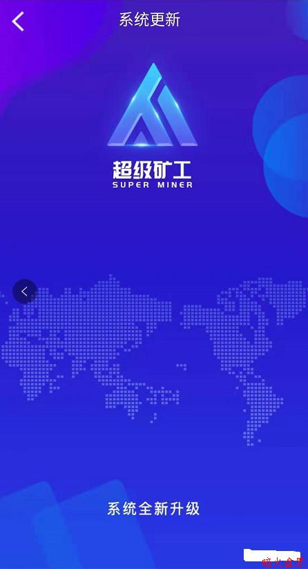 Superminer超级矿工最新消息：利用公告谎称年底节假日维护升级关网跑路