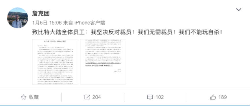 比特大陆“瘦身” AI业务为何再受伤？