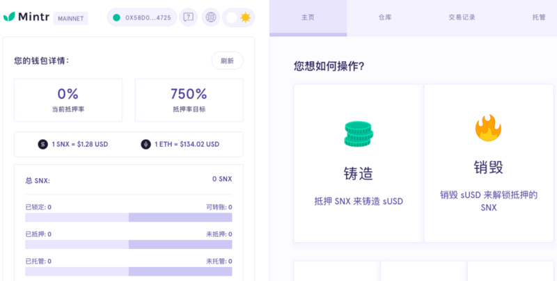 势头正盛的Synthetix能替代MakerDAO,成为第一Defi吗?